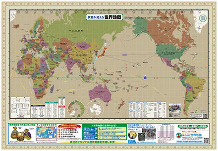 私たちについて オリジナル世界地図の企画制作の 株 世界地図 新学習指導要領対応の世界地図