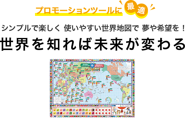 1000以上 シンプル 世界地図 画像 無料の人気画像