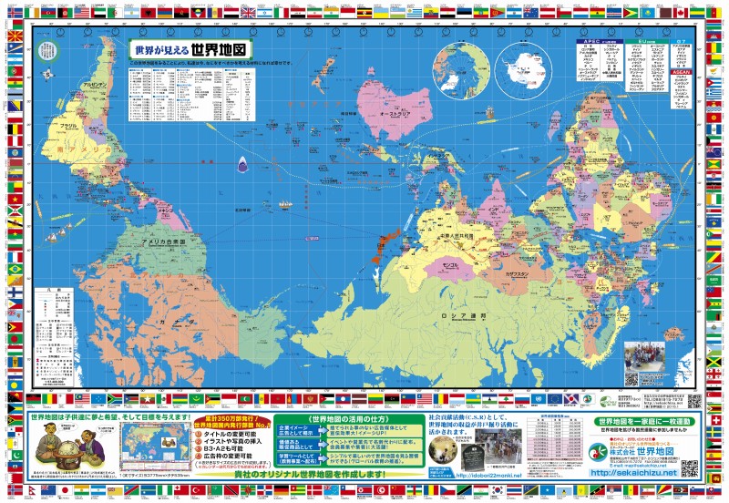 商品紹介 オリジナル世界地図の企画制作の 株 世界地図 新学習指導要領対応の世界地図