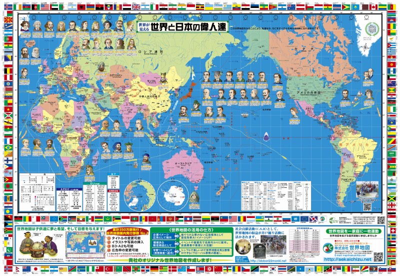 地図 / 世界各国 現地語での地図-