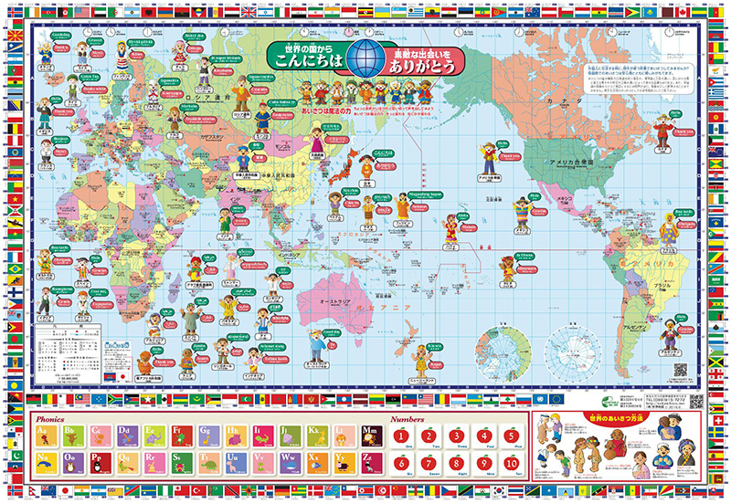 商品紹介 オリジナル世界地図の企画制作の 株 世界地図 新学習指導要領対応の世界地図
