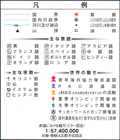 世界地図book