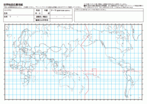 第一回あなたの世界地図グランプリ