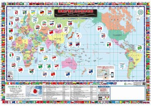 世界の国歌カレンダー