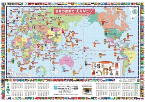 世界地図セイコー紙業