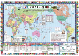 世界地図ジーピーエージャパン-001