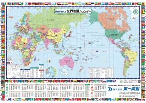 世界地図第一薬販
