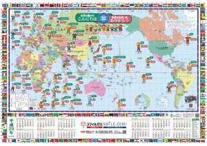 世界地図ジャストシステム