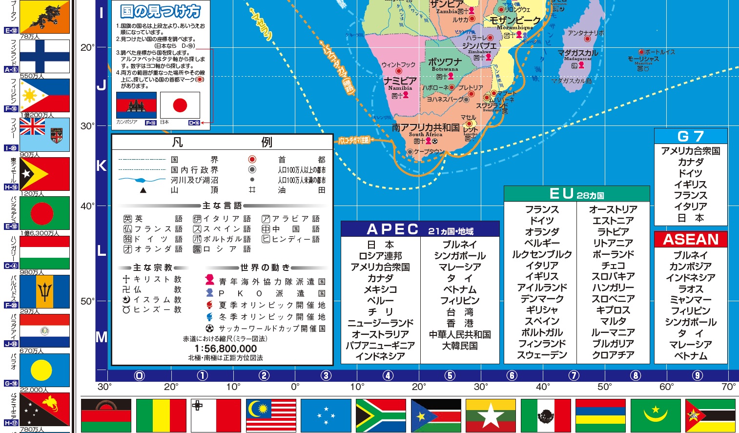 世界地図は夢と希望 目標を持つきっかけになります お知らせ オリジナル世界地図の企画制作の 株 世界地図 新学習指導要領対応の世界地図